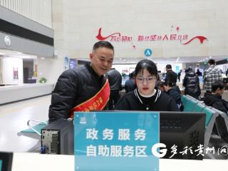 播州区：政务服务“三箭齐发” 跑出便民利企“加速度”