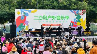 古典与流行碰撞，2025二沙岛户外音乐季在穗收官(图1)