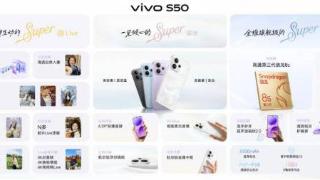 “我喜欢我”:vivoS50系列携“告白”美学与长焦Live,开启自我表达新旅程
