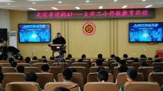 智启少年心，共筑强国基——东童AI走进北京市大兴区第二小学