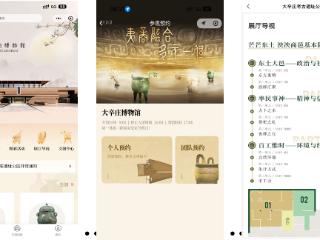 大辛庄遗址博物馆开馆 浪潮数字化平台赋能智慧运营