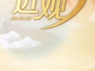 天天学习｜希望寄予“小树苗”