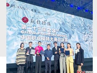 2025第二十三届中国职业模特大赛 时代教育集团学子斩获佳绩