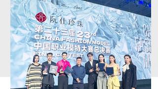 2025第二十三届中国职业模特大赛 时代教育集团学子斩获佳绩