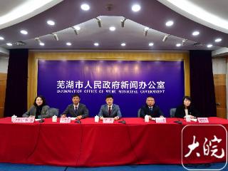 提前达标！芜湖市居民健康素养水平达33.66%