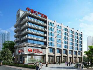 西安华都妇产医院：优化诊疗模式，坚持人才兴院战略