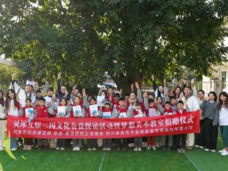 和山区孩子共绘《隆中对》，灵犀互娱积极探索“三国文化+公益”新范式