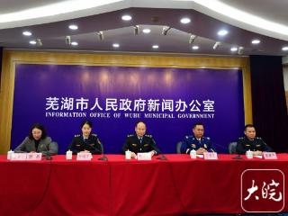 芜湖2025年生产安全事故起数较“十三五”末下降53%