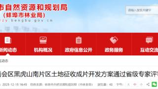 评审通过！“禹会诸侯”所在山脚下要大变样