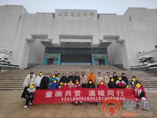 艺术暖童心！枣庄市儿童福利院学子赴省文化馆赴一场“绘梦”之约