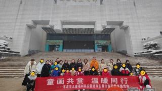 艺术暖童心！枣庄市儿童福利院学子赴省文化馆赴一场“绘梦”之约