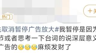 暫停按鈕里的廣告“暗流”