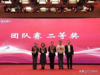 恒丰银行南京分行在总行2025年零售精英争锋赛中斩获多项殊荣