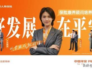 平安人寿迎接寿险黄金发展期 重磅推出保险康养顾问培养计划