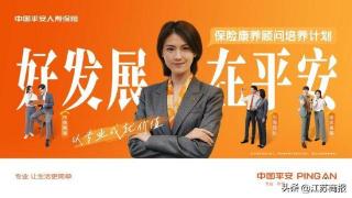 平安人寿迎接寿险黄金发展期重磅推出保险康养顾问培养计划