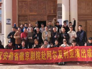 徽剧《惊魂记》闪耀撒哈拉