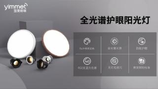 2025商業節能照明品牌盤點:四大品牌解鎖綠色降耗新路徑