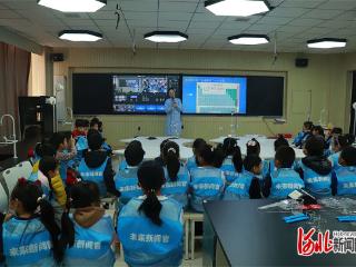 百余名小学生赴河北化工医药职业技术学院开启奇妙科学之旅