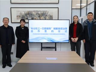 专业引擎赋能志愿服务 青岛西海岸新区辛安街道淮河路社区携手专业社工团队共绘治理新蓝图