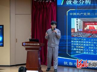 邢台经开区：政校企三方联动搭建学生职业规划平台