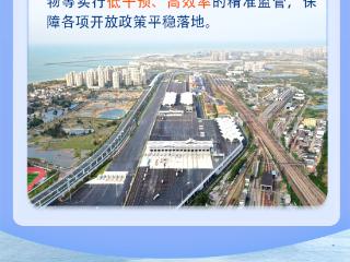 【讲习所·中国与世界】“让海南成为新时代中国改革开放的示范”