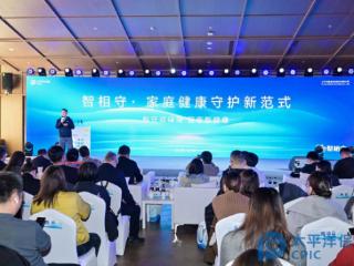 太平洋健康险发布“智相守·医健版” 打造家庭健康守护新范式