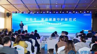 太平洋健康险发布“智相守·医健版” 打造家庭健康守护新范式