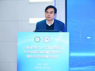 中南民大计算机学院举行办学40周年高质量发展大会