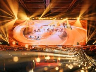 发指南、扩渠道、凝共识，五粮液驱动千亿老酒迈向更繁荣