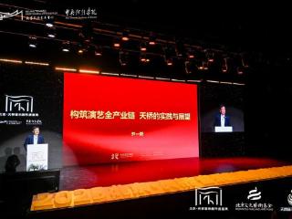 “天桥一号”发布 助力北京天桥演艺区升级