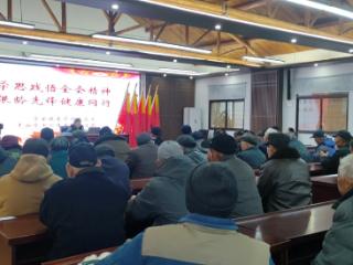 学思践悟全会精神 银龄先锋健康同行