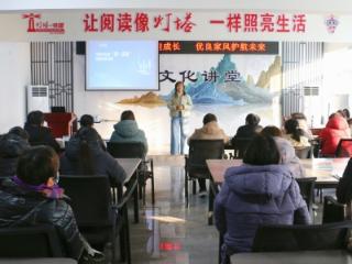 济南市莱芜区羊里街道：科学育儿赋能成长 优良家风护航未来