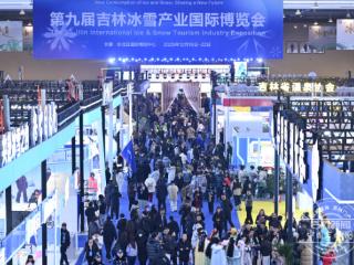 雪博会首日人气旺！逛吃玩购全安排