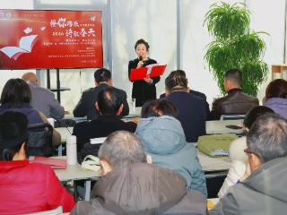 用诗歌辞旧迎新 以诗情醇厚书香