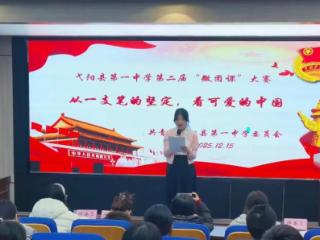 弋阳一中第二届微团课比赛圆满落幕