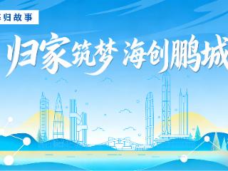 记录海归故事｜海闻：民营经济的观察与建言者