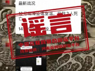 驴友徒步穿越老君山身亡系谣言