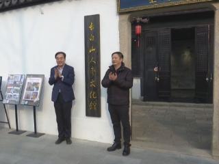 揭牌运营！苏州有长白山人参文化馆啦