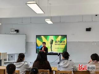 石家庄市留营小学举办“童声新语”小主持人选拔活动