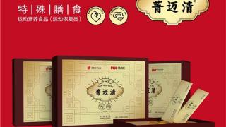 非遺匠心+藥食同源菁邁清開辟心腦血管健康新路徑