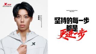 特步簽約全運會冠軍劉景揚,從耐力賽道到速度賽場的戰(zhàn)略延伸