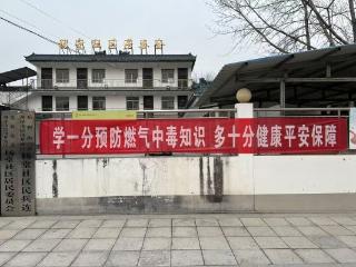 菏泽鲁西新区岳程街道扎实开展防范一氧化碳中毒及消防安全宣传