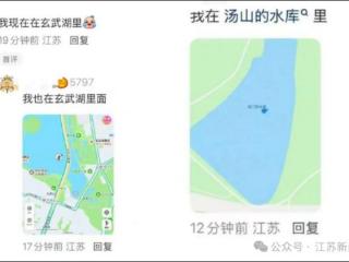 南京导航集体失灵？“人出现在玄武湖里”，外卖小哥、网约车司机都懵了，最新回应：存在信号干扰源