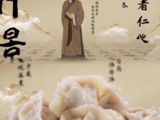 张仲景的“暖耳方” 让冬至从此不太“冷”