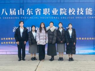 淄博职业技术大学学生在第十八届山东省职业院校技能大赛财经赛道（高职组）斩获一金一铜