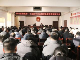 学习贯彻党的二十届四中全会精神阳信县委宣讲团走进流坡坞镇