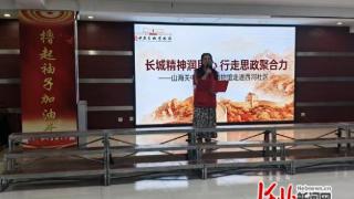 秦皇岛市山海关区西河社区举办“家门口的思政课”