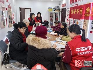 平安融易唐山分公司开展冬至送温暖活动