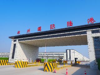 年开800列，加码16亿 郑州国际陆港再创新纪录