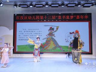 童心点亮教育！江汉区第十三届“童书童梦”嘉年华绽放童真创意